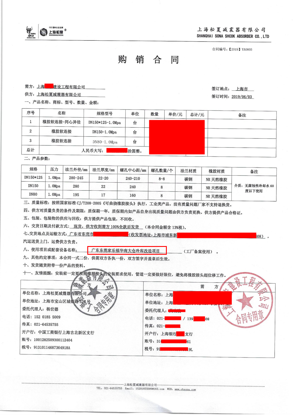家樂福華南大倉冷庫改造更換91视频成人免费版項目