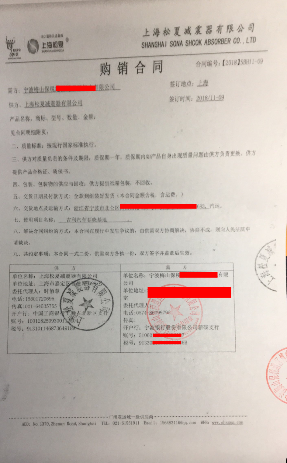 【吉利汽車春曉基地消防項目】91视频成人免费版合同