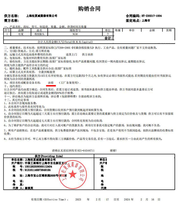 油箱使用NG避震喉NG5091视频成人免费版合同案例