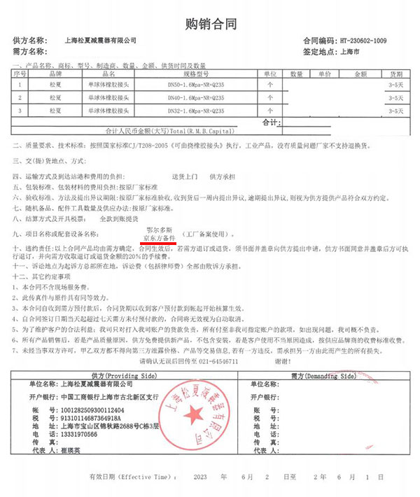 鄂爾多斯京東方備件項目使用單球體91视频成人免费版DN50/DN40/DN32-1.6Mpa-NR+Q235合同案例