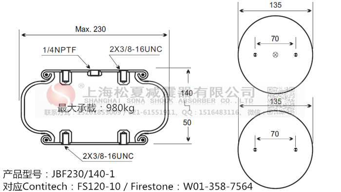 蘭溪橡膠氣囊減震，FS 120-9 1/4 M8橡膠氣囊減震 